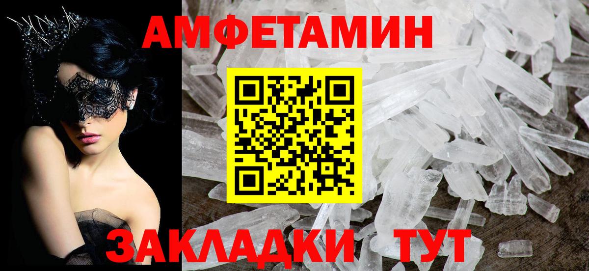 АМФЕТАМИН VHQ Дивногорск