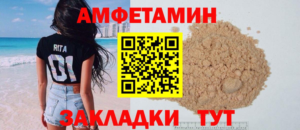Amphetamine  Амфетамин 98%  Вход с VPN  Дивногорск 