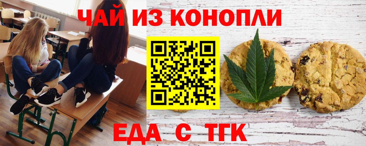 Дивногорск  Cannafood конопля  Вход с VPN 
