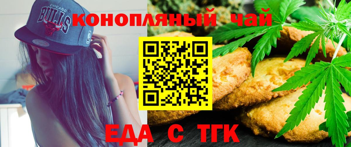 Canna-Cookies конопля Дивногорск