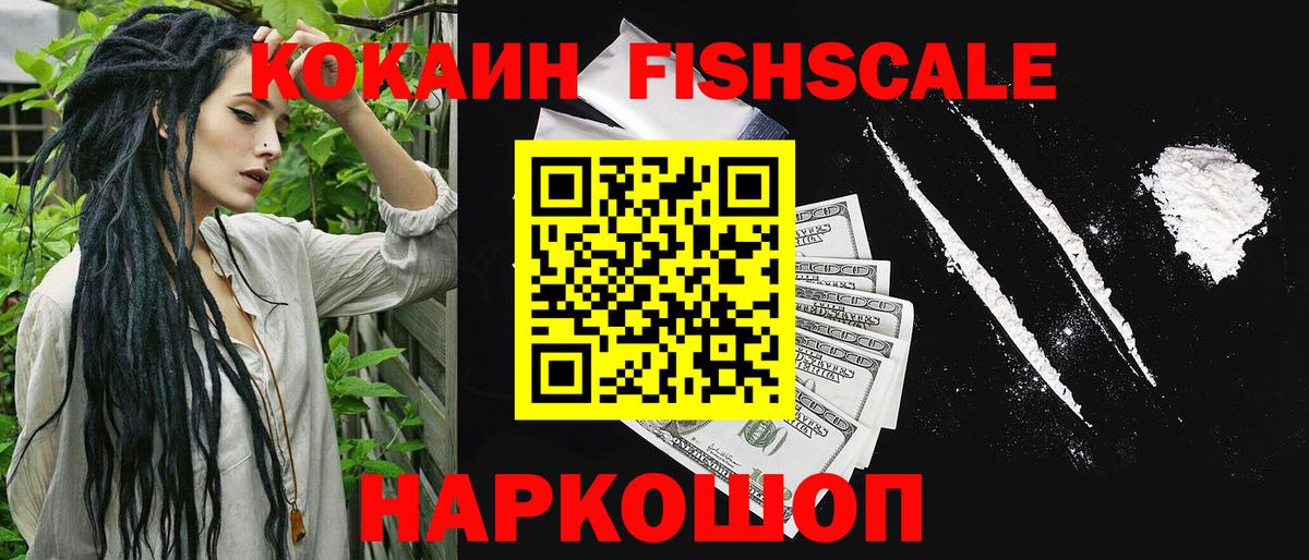 Мефедрон Дивногорск
