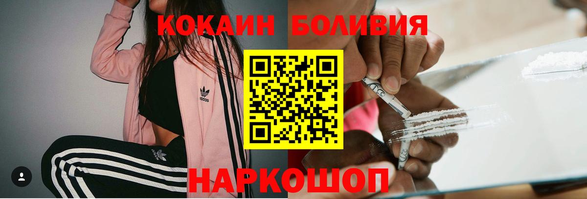 COCAIN Колумбийский Дивногорск