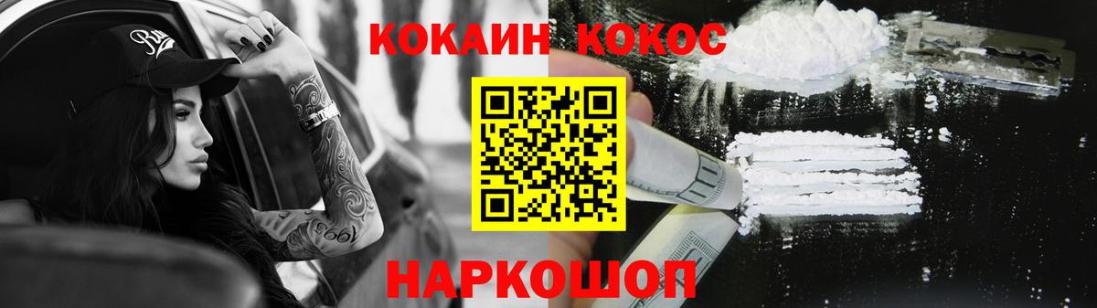 Дивногорск  КОКАИН FishScale  где продают наркотики  Вход с VPN 