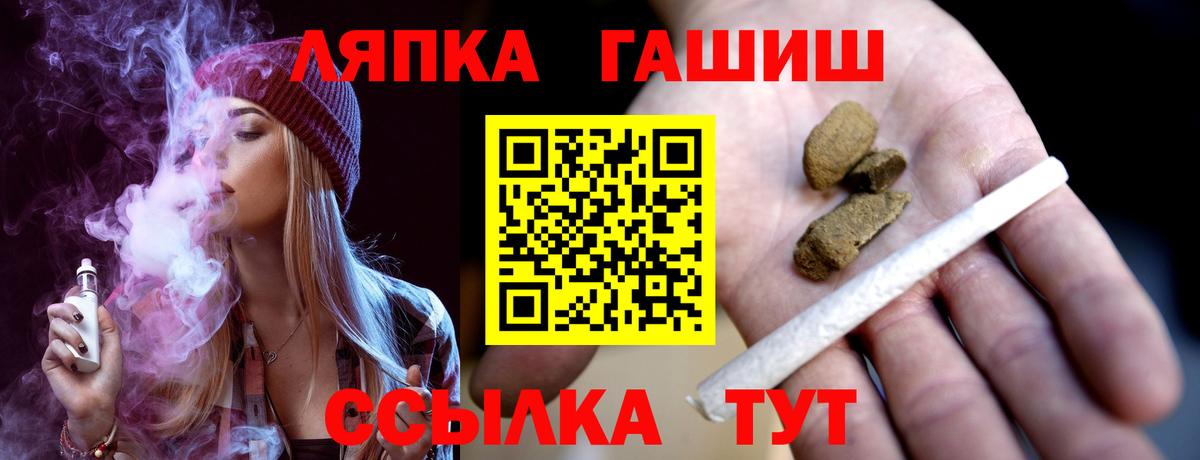 Дивногорск  ГАШИШ VHQ  Вход с VPN  ГАШИШ Cannabis 