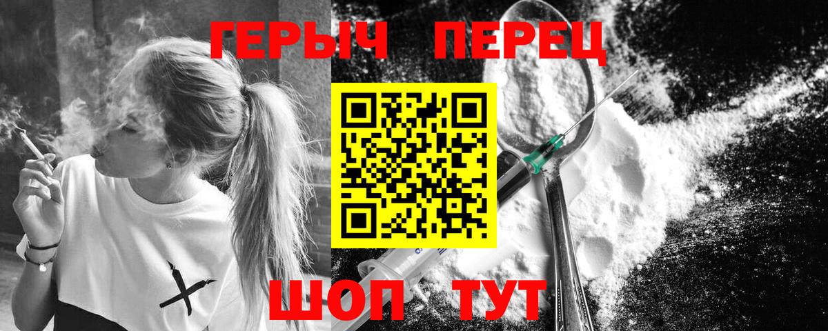 ГЕРОИН VHQ Дивногорск