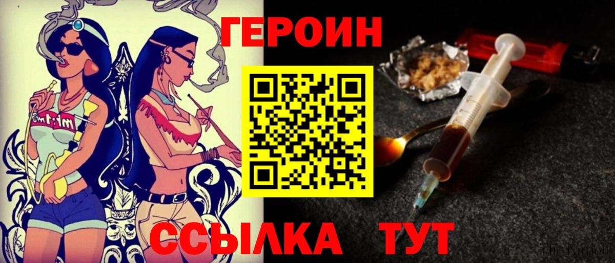 Дивногорск  Героин гречка  Вход с VPN 