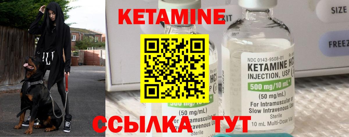 Дивногорск  Кетамин ketamine  Вход с VPN  КЕТАМИН VHQ 