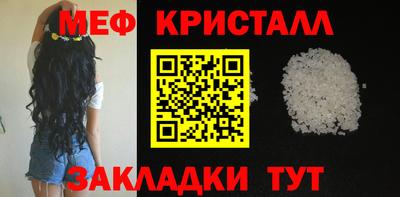 мефедрон Кулебаки