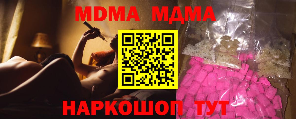 Дивногорск  МДМА  Вход с VPN  MDMA молли 