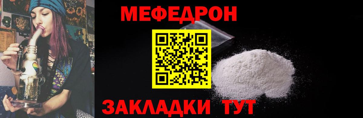 Меф мяу мяу мука Дивногорск