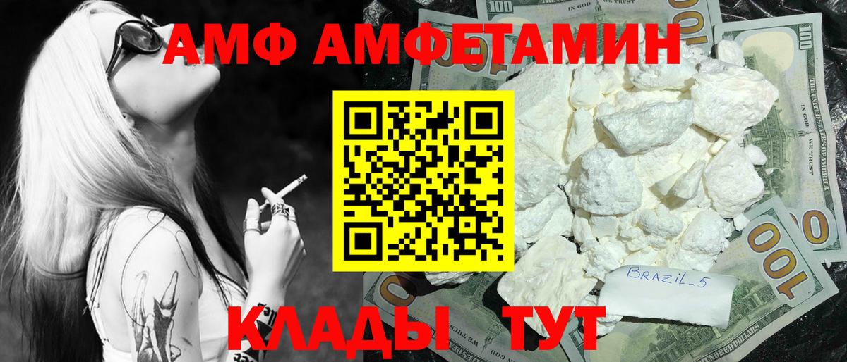 МЕТАМФЕТАМИН пудра  МЕТАМФЕТАМИН  Дивногорск  Вход с VPN 