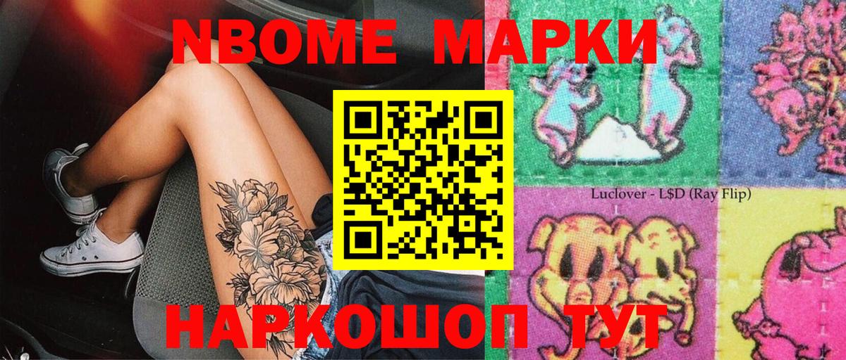 купить закладку  Вход с VPN  Дивногорск  Марки N-bome 1500мкг 