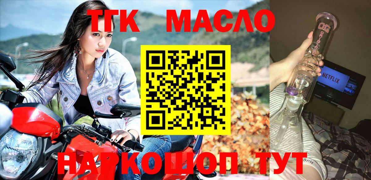 ТГК вейп Дивногорск