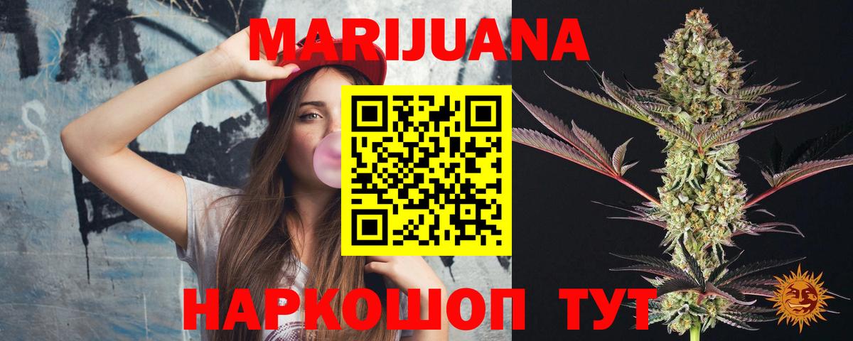 Каннабис план  Конопля сатива  Марихуана White Widow  Дивногорск  Вход с VPN 
