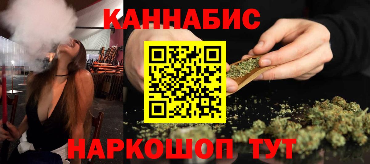 Каннабис SATIVA & INDICA Дивногорск